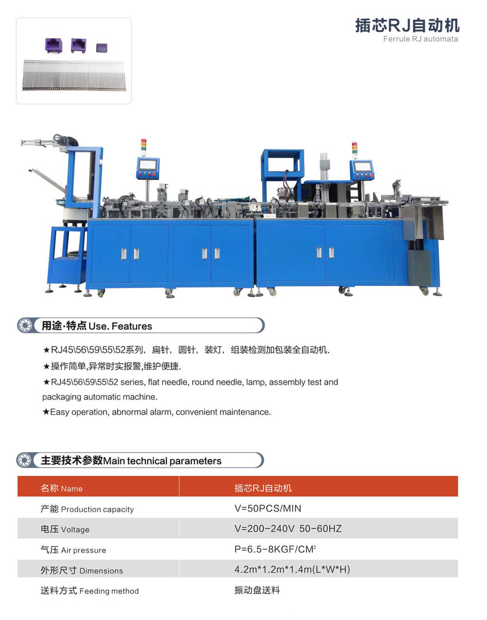 2021-3-6-鼎捷自動化畫冊-12_02.jpg